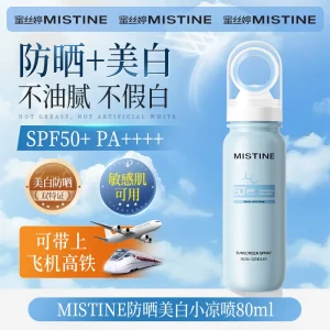 泰国Mistine防晒喷雾身体蜜丝婷小凉喷可带上飞机